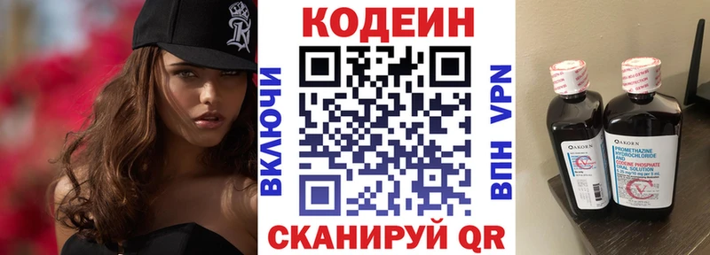 где купить наркотик  omg ТОР  Codein Purple Drank  Будённовск 