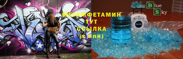 мяу мяу кристалл Беломорск