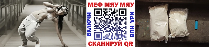 Меф мяу мяу  Будённовск 