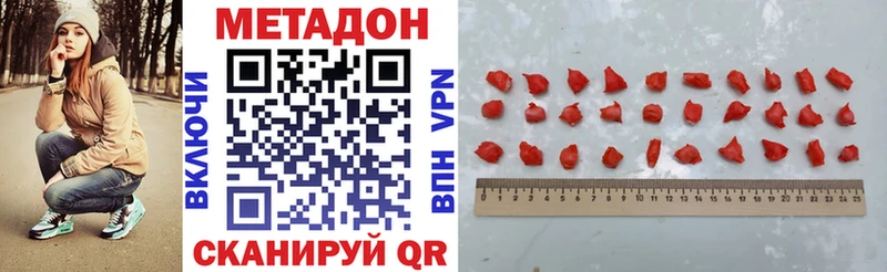 где купить наркоту  дарк нет телеграм  блэк спрут зеркало  МЕТАДОН methadone  Будённовск 